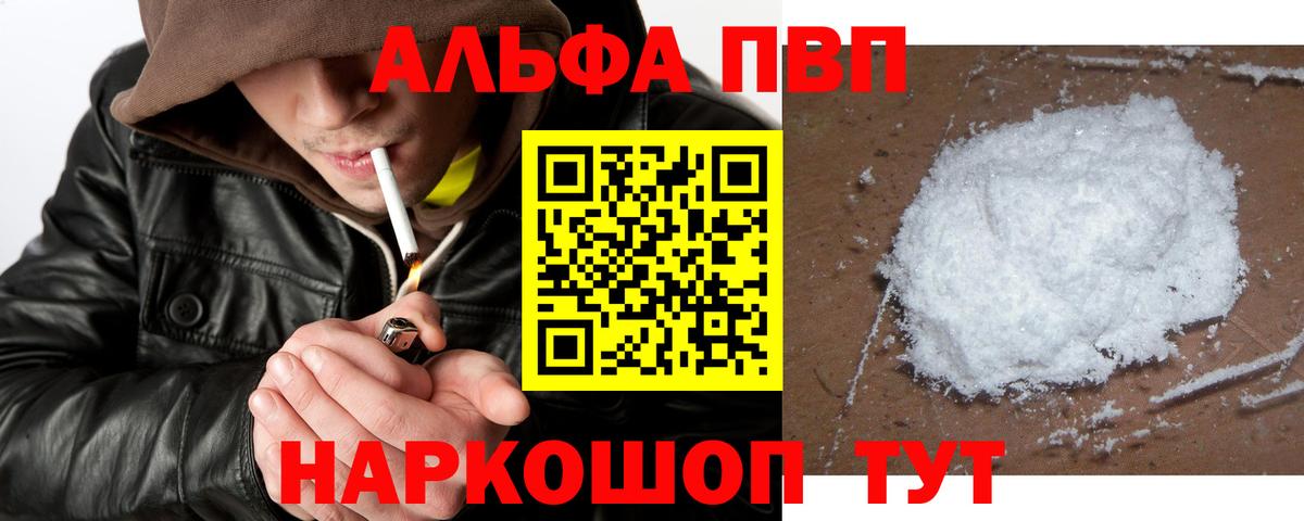Alpha-PVP кристаллы Гудермес