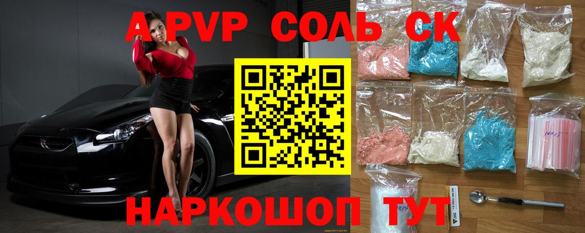 Alpha PVP VHQ  A-PVP СК КРИС  Гудермес  Альфа ПВП  Вход с VPN 