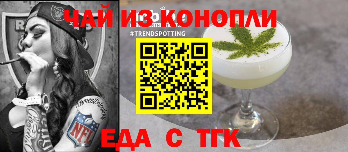 Гудермес  Cannafood конопля  Вход с VPN 