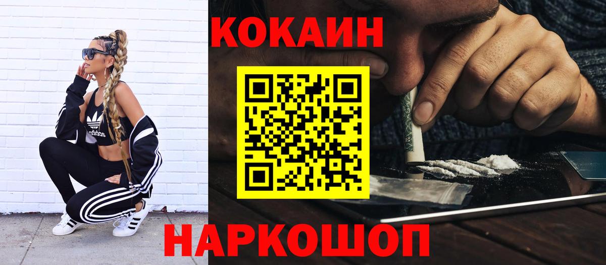 COCAIN  COCAIN Эквадор  Вход с VPN  купить наркотики цена  Кокаин Колумбийский  Гудермес 