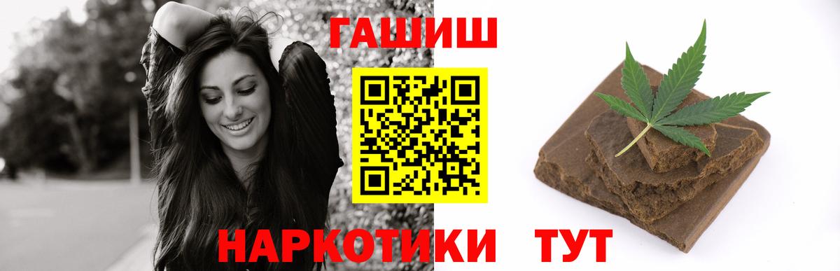 ГАШ гашик  Вход с VPN  Гудермес  ГАШИШ VHQ 