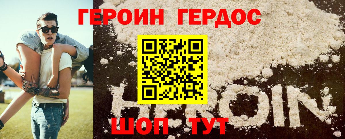 Гудермес  ГЕРОИН герыч  Вход с VPN 