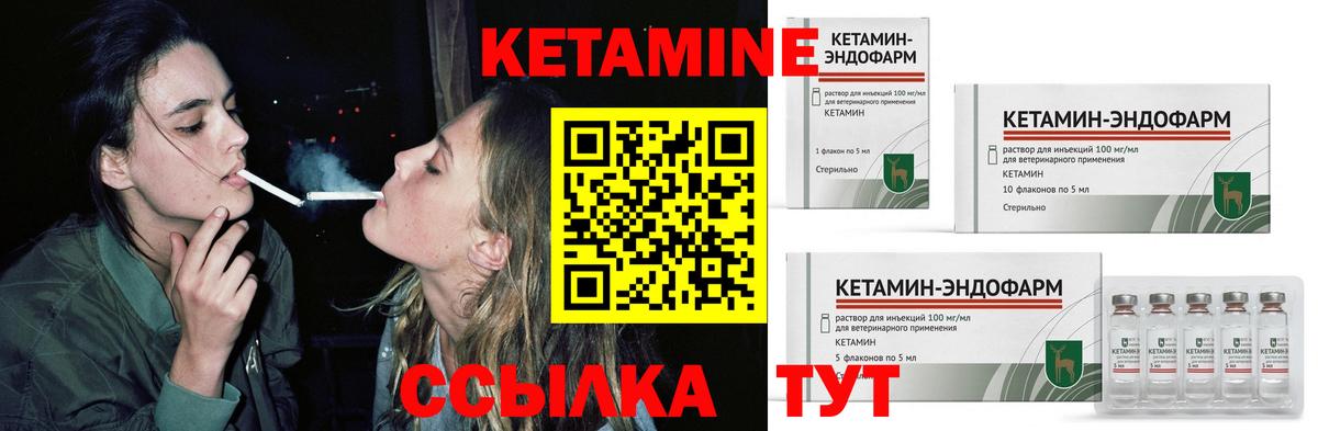 Кетамин ketamine Гудермес