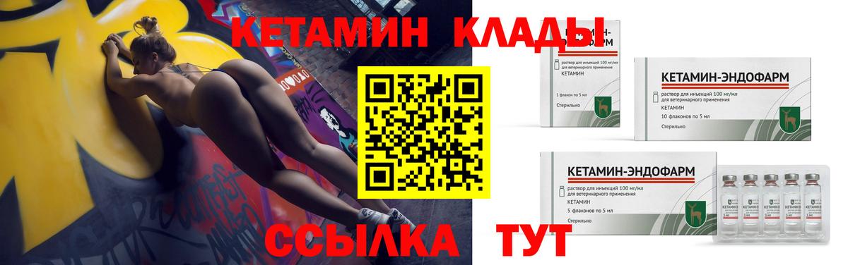 Гудермес  КЕТАМИН VHQ  Вход с VPN 