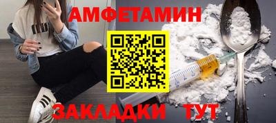 амфетамин Кулебаки