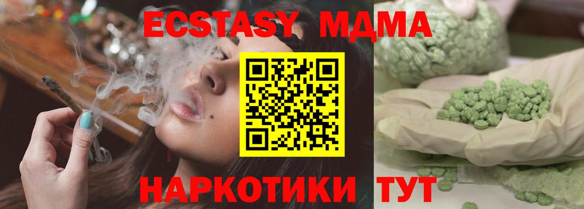 МДМА кристаллы  MDMA VHQ  Вход с VPN  Гудермес 