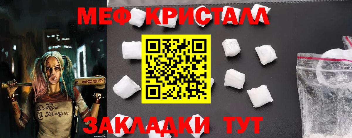 Меф кристаллы  Меф 4 MMC  Мефедрон  Гудермес  МЕФ  Вход с VPN 
