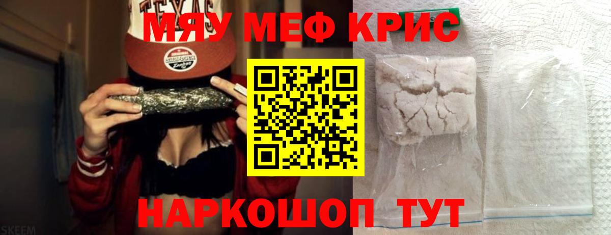 МЕФ кристаллы Гудермес