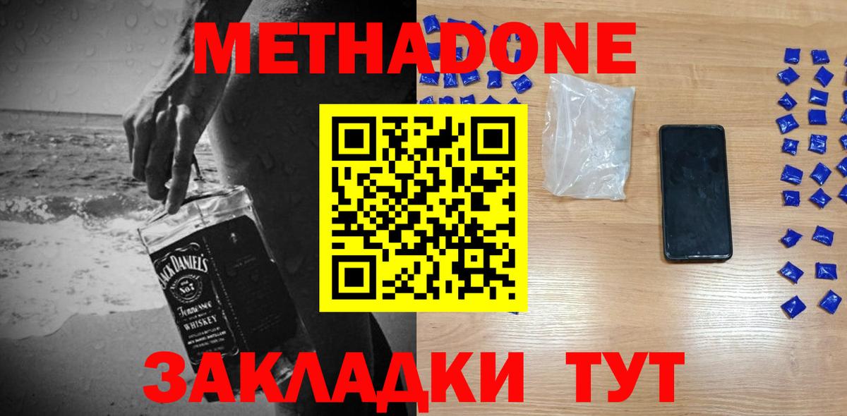 МЕТАДОН белоснежный Гудермес