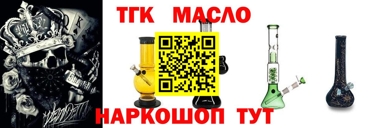 ТГК вейп с тгк Гудермес