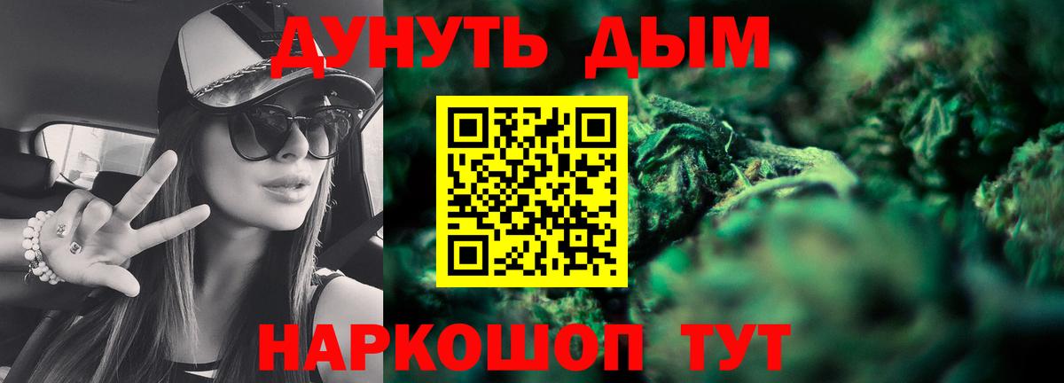 Марихуана THC 21%  Вход с VPN  Гудермес  Каннабис White Widow 